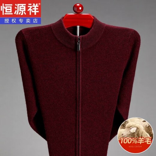 恒源祥羊毛衫男秋冬季中老年针织开衫男士毛衣外套羊毛打底衫男冬款 花米驼 175/XL 建议130-150斤