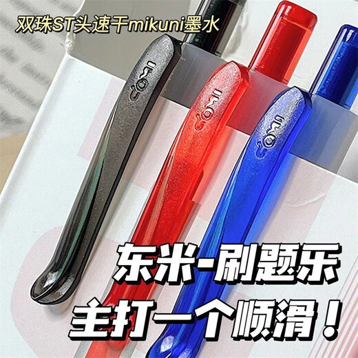 Dongmi DM983 question brushing music press ins simple academic master exam question brushing st head quick dry double bead neutral pen blue 12 pieces