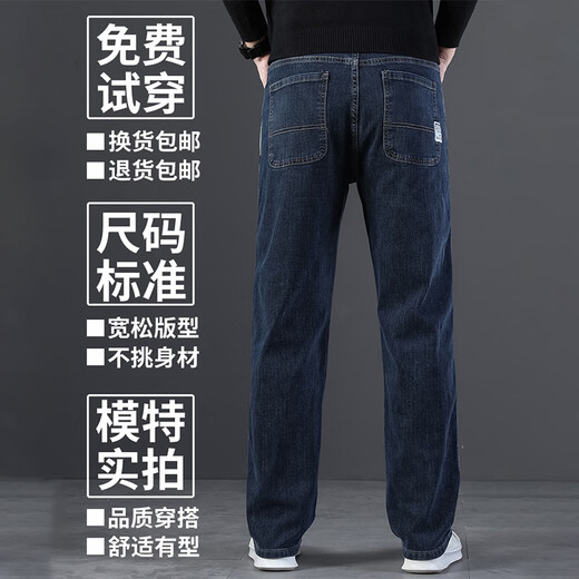 Aemape American Apple High-End-Jeans-Feder- und Herbst-Elastizität Lose, geradewegs mit breiter Bein elastischer Gelegenheitshose Männer 702 Blau Größe 34 Taillenumfang 2 Fuß 7 geeignet für 160 Jin [Jin entspricht 0,5 kg]