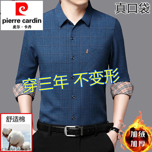 皮尔卡丹（pierre cardin）品牌纯棉舒适抗皱格子长袖衬衫男中青年商务休闲免烫真口袋衬衣 LX6626绿色 170L 建议120-135斤