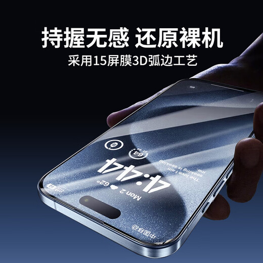 佳匹【一盖秒贴】适用苹果iPhone16Promax钢化膜13/14/15pro手机膜超清护眼防窥磨砂强抗指纹屏幕贴膜 进口磨砂秒贴1片 iPhone15ProMax