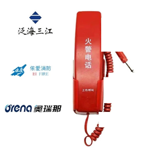 消防电话分机dh9272/71泛海三江依爱奥瑞那电话主机DH9261B/51B 电话分机DH9272U型接口