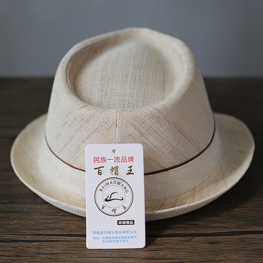 百帽王 高档天然纯麻礼帽男英伦绅士帽夏季遮阳帽亚麻苎麻草帽中老年帽 米白  100%天然苎麻 可调节小(54-55)CM