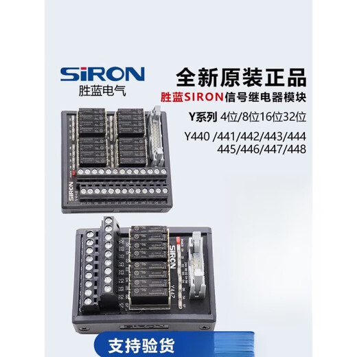 Original SIRON Shenglan signal relay module Y441 Y446 Y448 Y449 PLC relay module Y448 16-bit