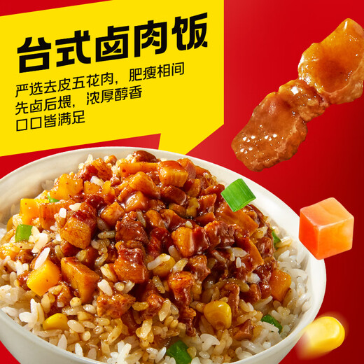 海底捞方便米饭冲泡米饭3口味6盒冲泡拌饭早餐即食夜宵方便速食832g