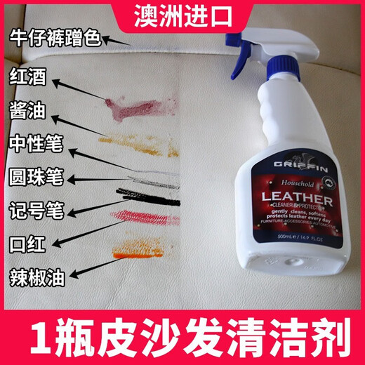 GRIFFIN Australia imported leather sofa cleaning care agent leather bag leather clothing maintenance oil leather shoes leather care cream artifact