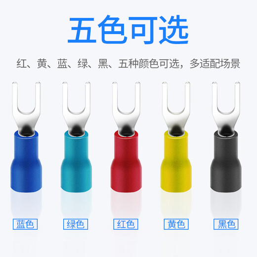 三栖虎SV12532U型冷压端头线耳接线端子铜鼻子Y型端子叉形预绝缘端子 铜SV2-4S(1000/包) PVC叉型绝缘