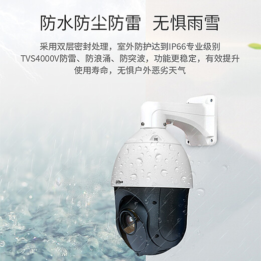dahua大华4G太阳能电池供电400万无线监控摄像头高清球机SIM卡无网络360度星光夜视室外防水 【4G200万】DH-SD6223-DGQ-i  带64G卡
