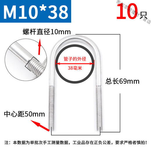 Siyongda 304 stainless steel U-shaped screw m1012 U-shaped bolt extended pipe clamp fixed buckle U-shaped full Specifications M10*3810 set