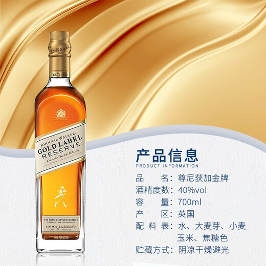 Johnnie Walker (Johnnie Walker) Black Black Black Scottish mixte Whisky Importé Bouteille d'origine Vin étranger Johnnie Walker Médaille d'or 700ml 1 Bouteille