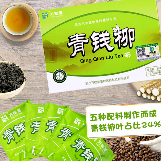 Wansongtang Green Money Willow Tee wildes grünes Geld Willow Tender Blatt Tee Originalblatt Gesundheit Teebeutel Jin Geld Willow Offizielle echte Teebeutel [Qing Qian Liu Tee 1 Schachtel]