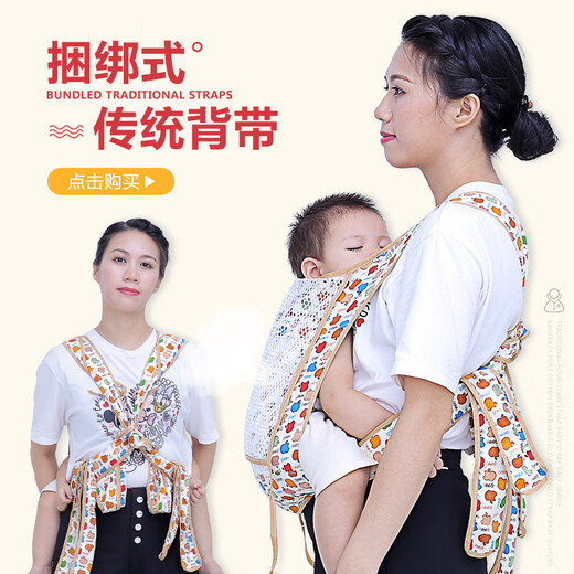 Aiyuanmei Babygurt vorne und hinter
