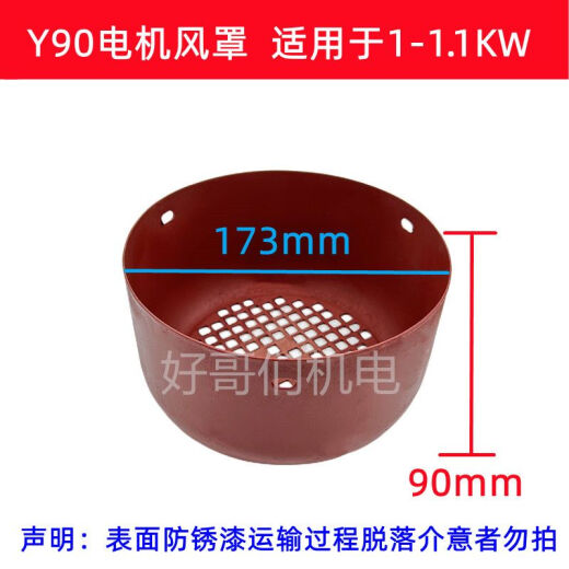 Y系列电机风罩80-355风帽马达风罩三相电动机风帽电机配件 Y355直径695mm