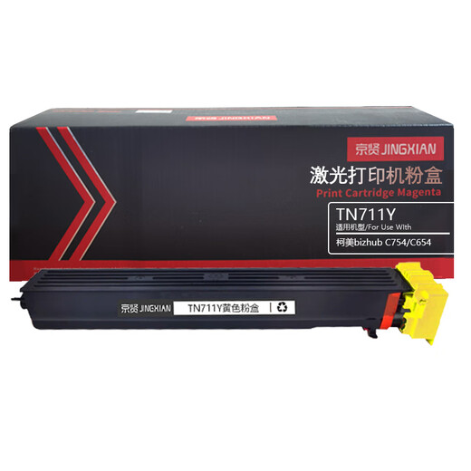 Jingxian TN711Y yellow powder box suitable for Kemei bizhub C754/C654