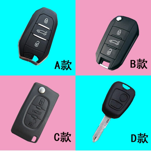 东风标致408钥匙套308真皮508新5008/4008/3008/2008/301标致志车钥匙包扣 B款-经典款