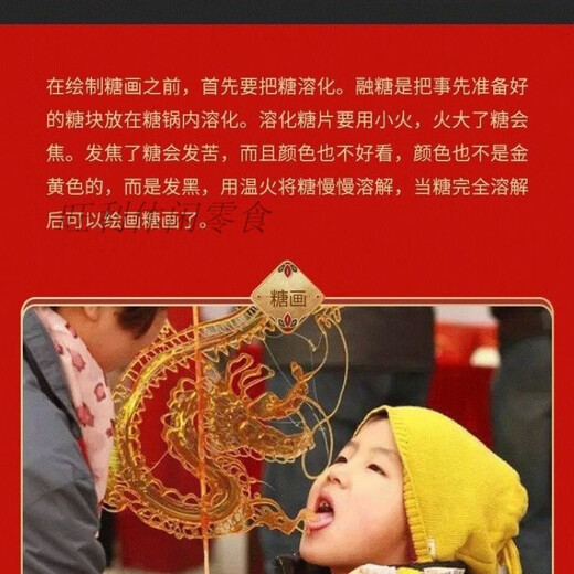 Vileri sugar painting maltose sugar painting sugar sugar painting sugar painting brush special sugar for sugar painting 10Jin Jin is equal to 0.5 kg