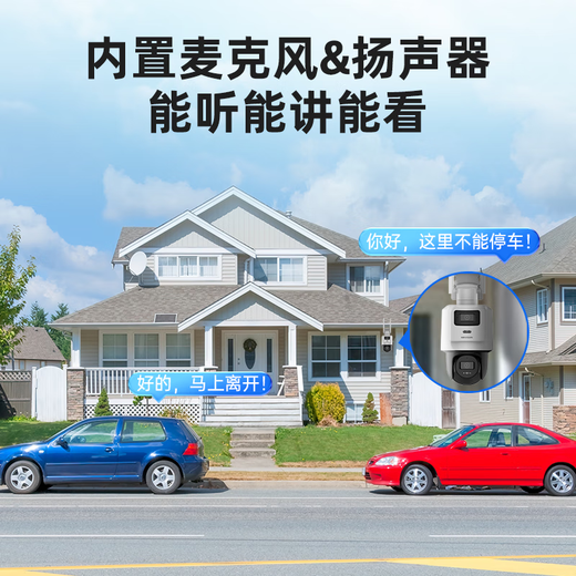 海康威视4G监控摄像头400万全彩夜视人车侦测全景细节双摄高清语音双向对讲室外防水远程监控家用 3Q144【可电脑观看】网线4G两用 标配存储卡版本