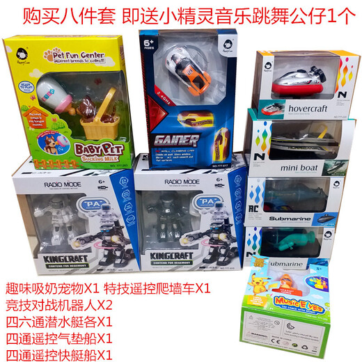 凯史遥控水下潜艇微型四六通无线遥控潜水艇充电遥控船快艇飞艇核潜艇 八件套-颜色混装 赠送跳舞精灵 官方标配