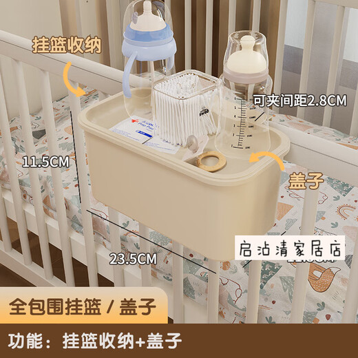 床边收纳袋挂袋婴儿床收纳挂篮床边床头宝宝尿布台侧边面尿不湿 奶油白-全包围挂篮 收纳
