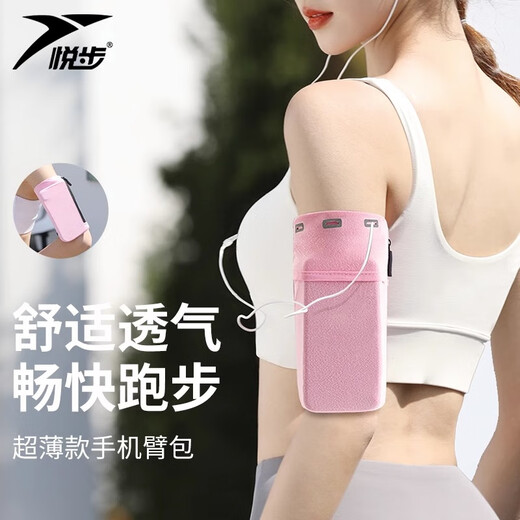 Yuebu Sports Mobile Phone Arm Cover Running Mobile Phone Bag Arm Bag Arm Mobile Phone Cover Mobile Phone Bag Women's Morning Running Multiple Models Universal Cherry Blossom Pink S Size Recommended Weight 80-110