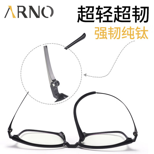 ARNO FOCUS ON YOUR EYES老花镜男高清防蓝光进口商务钛架超轻柔韧老人老花镜A1017Q 150度