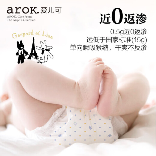 Aarok Baby Diapers тянет брюки шелковые белки серии подгузников Lijia baby xl Размер размер.