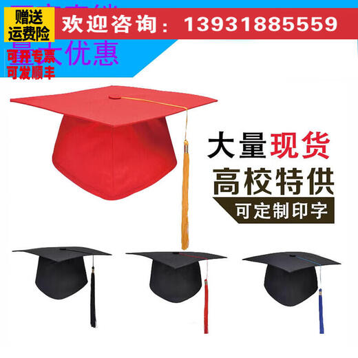 成人礼帽大量现货硕士学士帽博士帽印徽章18岁毕业典礼帽礼帽 成人礼帽 松紧调节（可定制魔术贴）