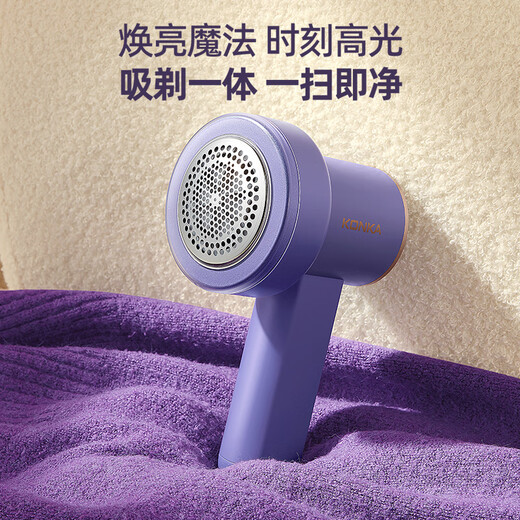 Konka KONKA hair ball trimmer removes the ball artifact high-power shaver household shaving and removing hair ball trimmer charging fast ball removal digital display large screen three gears standard large screen three gears 1 spare head