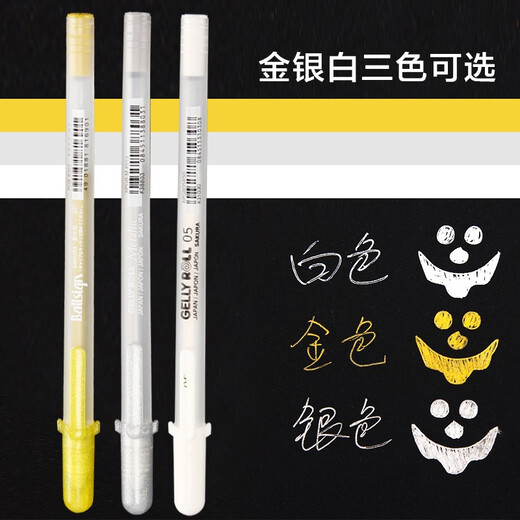 樱花高光笔初学画画白色手绘彩色记号笔diy创意设计美术绘画黑卡水彩留白笔漫画素描专用绘画高光签字笔 719星光红