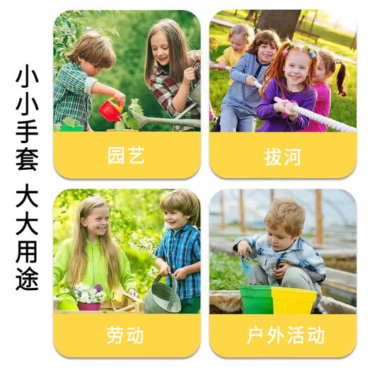 坤随幼儿园拔河比赛专用手套儿童拔河防护手套防割园艺劳保防滑线手套 儿童防护手套【熊猫M】3副 7-12岁