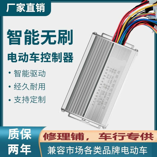 Electric battery vehicle controller 48V350W60V500W72V800W1000W two-wheeled and three-wheeled vehicle universal 48/60/64v-450w flagship type