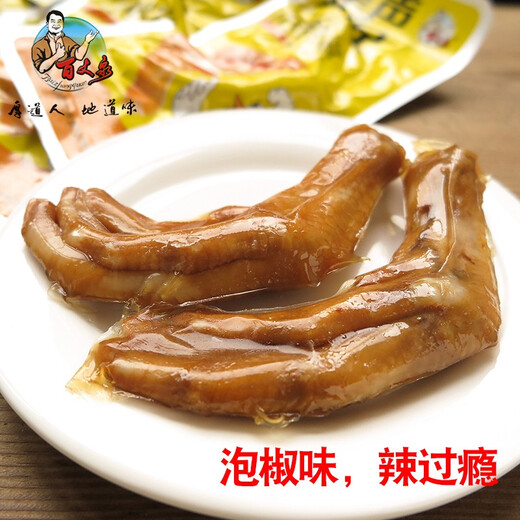 百丈泉 江西特产 泡鸭爪鸭掌泡椒卤味赣南掌声响起办公室休闲肉制品零食 【泡鸭爪】2袋共672g（24个）