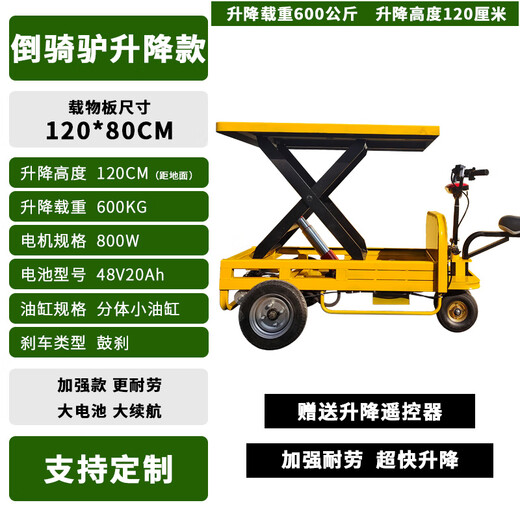 Jueli electric hydraulic lifting platform truck manual flatbed small mobile workbench trolley scissor lift enhanced version 120*80 load 600 province 12048V20A