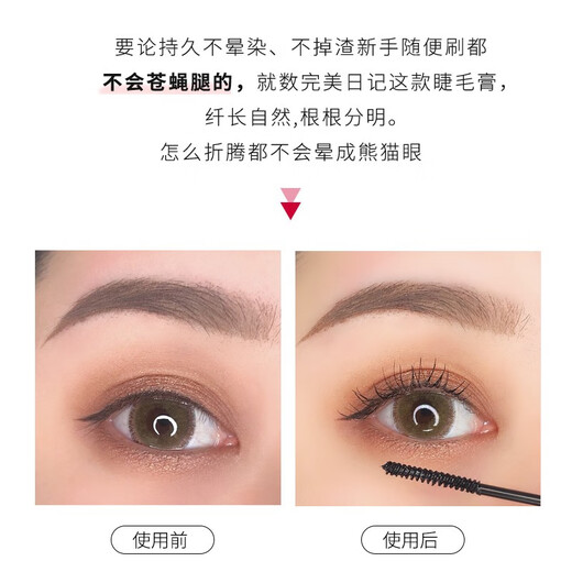 Perfect Diary Mascara Eyelash Base Mascara Long-Lasting Curl Long-lasting Extra Fine Brush Brown Natural Black Mascara 4.5g