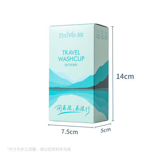 易旅（Etravel）旅行牙刷套装便携牙刷牙膏牙杯三件套洗漱杯清洁套装单人款贝儿粉