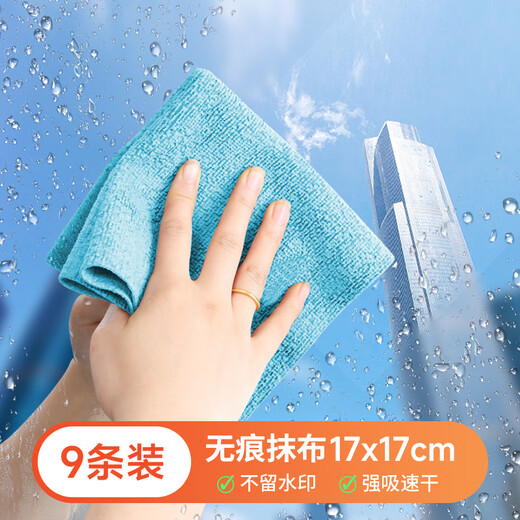 Lier's water molecule rag has strong water absorption for dishwashing and does not shed lint. It is suitable for mirror cleaning. Multifunctional cleaning cloth. Blue 17*17CM (9 packs)