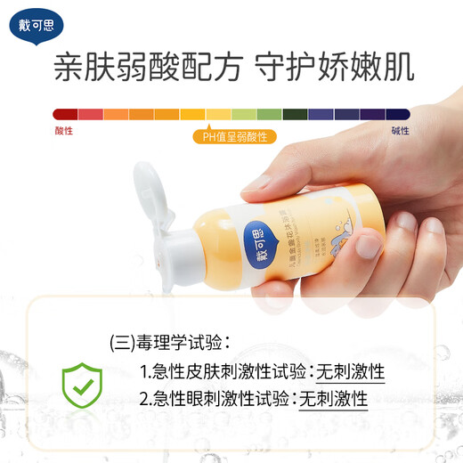 Dexter Children's Calendula Shower Gel, 3-12 year old baby shower gel, amino acid formula trial pack 60ml