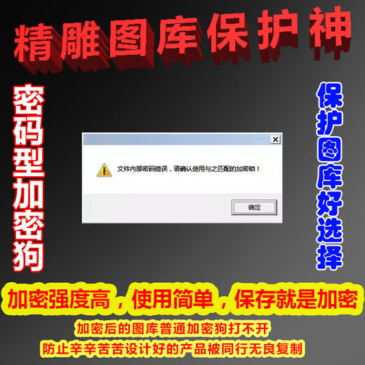 SJ北京精雕软件9.5 9.0 8.0 7.0 3.5.5飞马企业版凯心转换器加密锁 精雕5.50 1048+NC转换器专业版