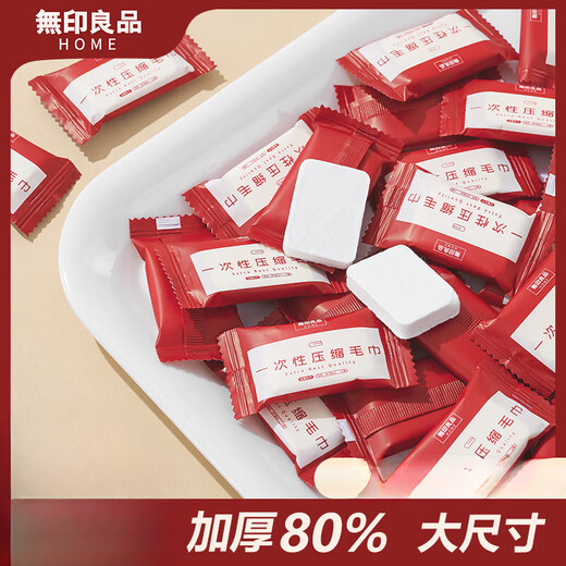 MUJIA disposable face towel portable small bag thickened and enlarged independent packaging unprinted face towel travel home 20 compressed bath towels