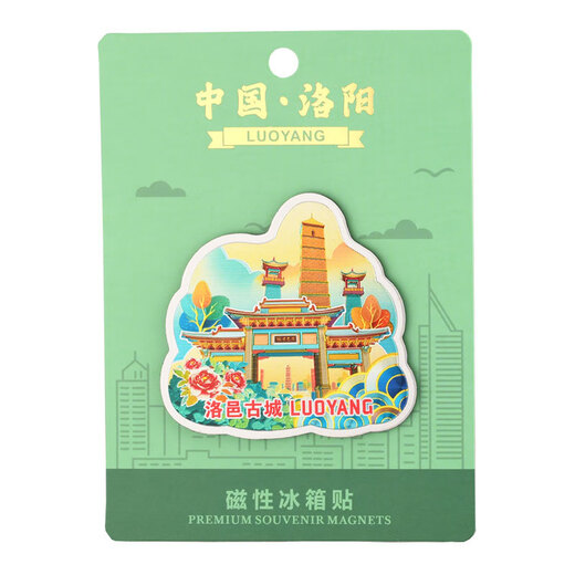 梓嘉福洛阳冰箱贴原创老君山马寺磁性贴龙门石窟应天门文创旅游纪念品 龙门石窟 YP718