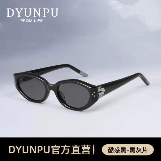 
DYUNPUGM sunglasses women's Korean version of high-end cat eye 2025 new driving sun protection sun protection ultraviolet sunglasses men cool black-black gray sheet [high quality board]