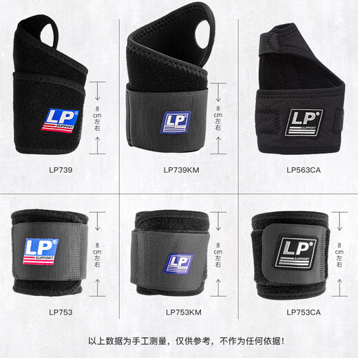 LP护腕男运动扭伤739篮球羽毛球网球排球健身女腱鞘手腕固定753CA 753CN升级透气款(单只)腕部缠绕 均码 不分左右