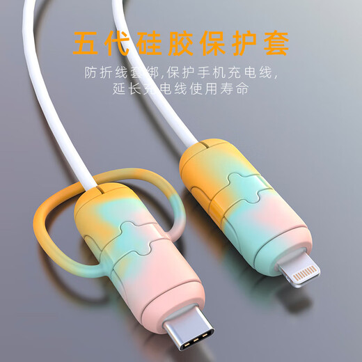 数据线保护套数据线收纳手机饰品苹果华为小米oppo手机充电线保护套通用硅胶卡通绕线器 安卓通用款1组（一组2个）