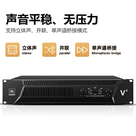 JBL【官方店铺】2025新款V系列纯后级功放机 V8