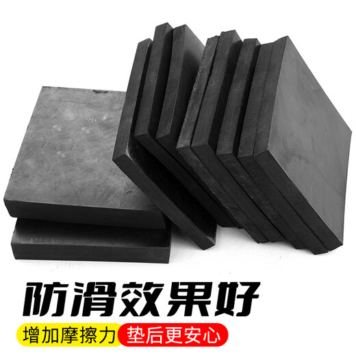 Rubber industrial rubber plate shock-proof pad block height shock-absorbing pad thickened rectangular rubber elastic punched solid 50x50x10mm thick (4 pieces) 10KV