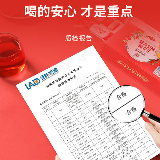 内廷上用【32袋】北京同仁堂五红汤红枣枸杞红皮月子餐哺乳期五红粉160g