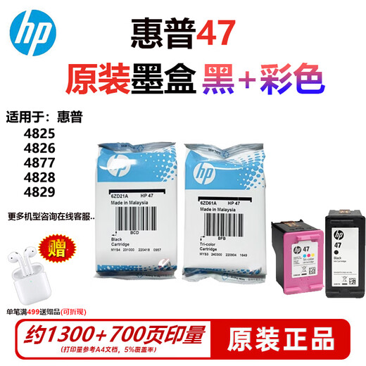 HP (HP) Original 47 Druckertintenpatrone Schwarz Farbe für 4825 4826 4828 4829 4877 4925 Drucker Tintenpatral