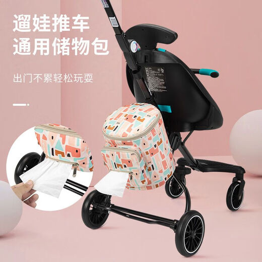 Bara Pig baby stroller hanging bag, baby stroller artifact, front and rear storage bag, basket rack hanging bag, multi-functional bottle storage, universal black rope style