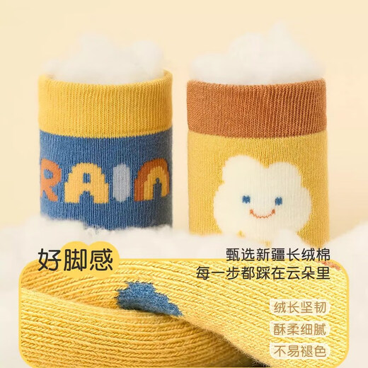 Nido Bear Children's Socks Autumn and Winter Thickened Cotton Socks Terry Socks Plus Velvet Warm Autumn and Winter Boys' Socks Boneless Socks