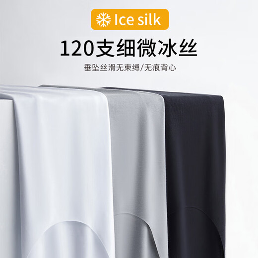 LangSha ice silk vest men's 7A grade antibacterial summer men's seamless thin casual sports bottoming shirt hurdles 3-piece pack